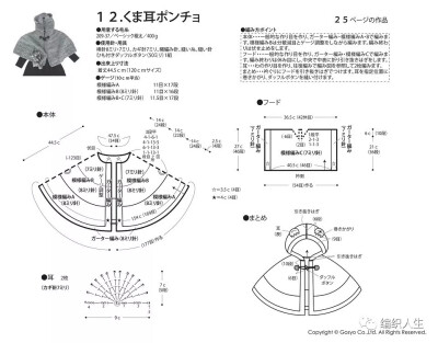 披肩1-6