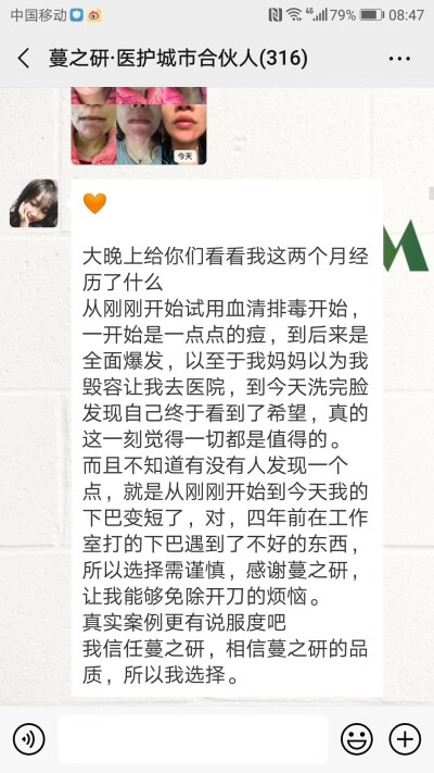 问题肌肤的终结者，健康肌肤的检测仪
——蔓之研血清蛋白修复礼盒