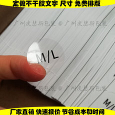 2cm圆形透明光面不干胶印字母SML衣服裤子尺码标签小贴纸码标