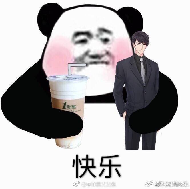 李泽言#表情包