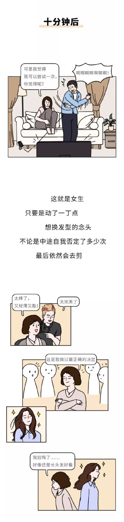 被理发师毁掉的中国姑娘