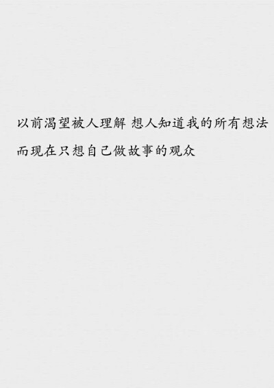 独享故事情节