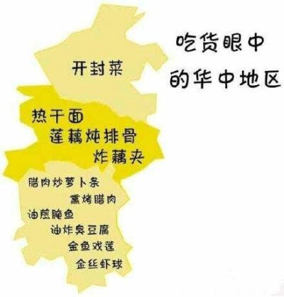 吃货眼中的中国美食地图，按图吃起来