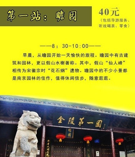 【教你100块游南京】到了南京，乌衣巷、夫子庙必游之地，各种金陵小吃必吃之选，最后再看一看甘家大院，到了晚上夜游秦淮河……这都只要100元哦！特别经济简单的一份游南京攻略，mark！