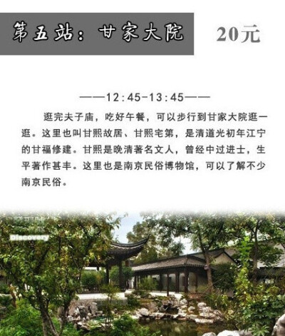 【教你100块游南京】到了南京，乌衣巷、夫子庙必游之地，各种金陵小吃必吃之选，最后再看一看甘家大院，到了晚上夜游秦淮河……这都只要100元哦！特别经济简单的一份游南京攻略，mark！