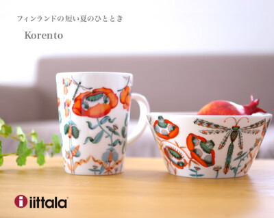 iittala korento