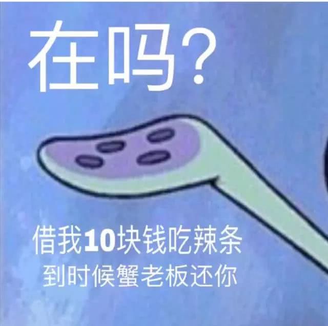 在吗？