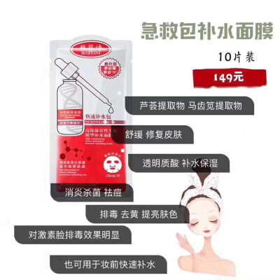 韩菲诗经典系列面膜，给你最好的呵护
喜欢的找我私信喔