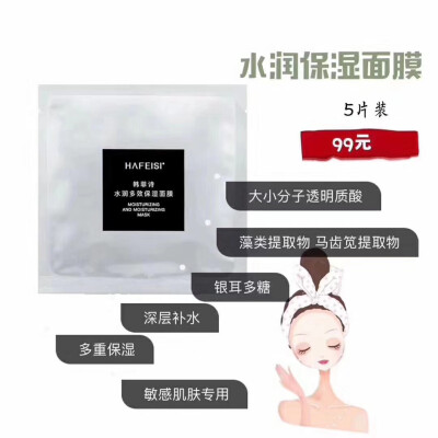 韩菲诗经典系列面膜，给你最好的呵护
喜欢的找我私信喔