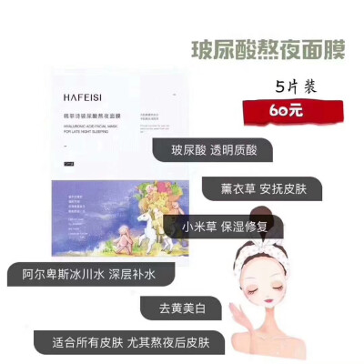 韩菲诗经典系列面膜，给你最好的呵护
喜欢的找我私信喔