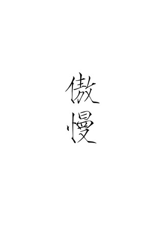 字素