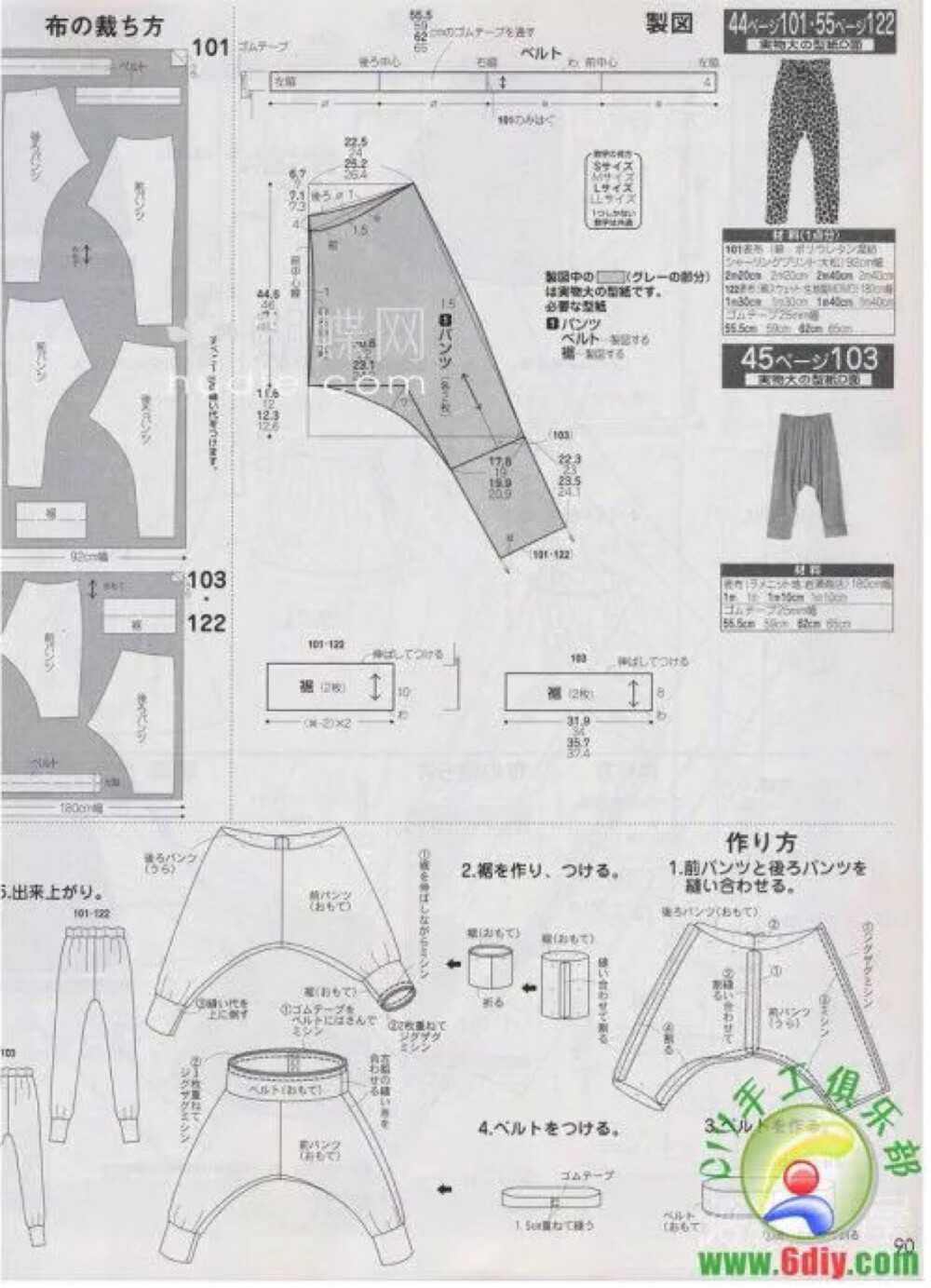 裁剪图