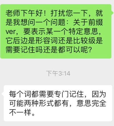 这就去办退学手续
之前还听有人说德语毫无规律
瞎说
这么严谨的
现在我明白了
形容词有十万八千个
我不仅要记住它们的意思
它们的用法
还要记住它们不同的派生
我要不去办退学手续？
