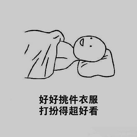 每天的我