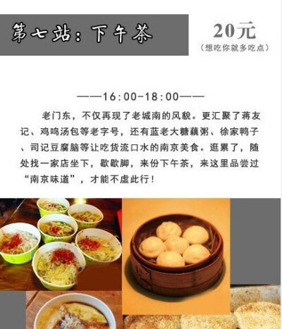 【教你100块游南京】到了南京，乌衣巷、夫子庙必游之地，各种金陵小吃必吃之选，最后再看一看甘家大院，到了晚上夜游秦淮河……这都只要100元哦！特别经济简单的一份游南京攻略，mark！