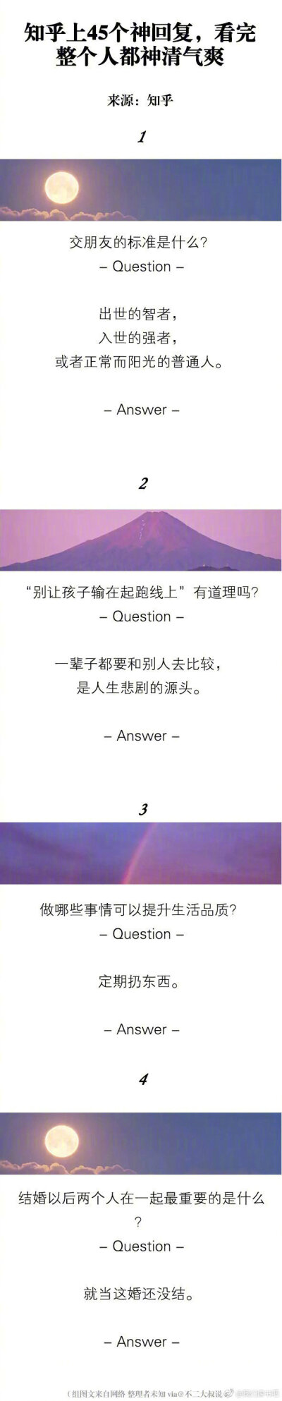 知乎上机智打趣的神回复，顿觉心情开朗让人若有所思。