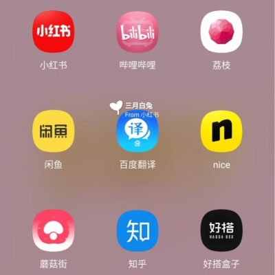 精致女生手机里必备的36款app
自己也有在用，就分享给各位仙女啦