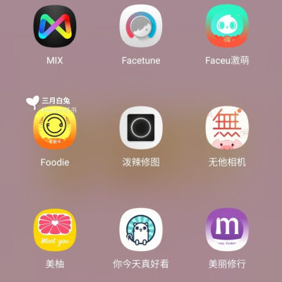 精致女生手机里必备的36款app
自己也有在用，就分享给各位仙女啦