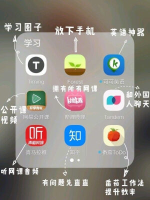 超实用的APP分享❗️各种类型都包括❗️