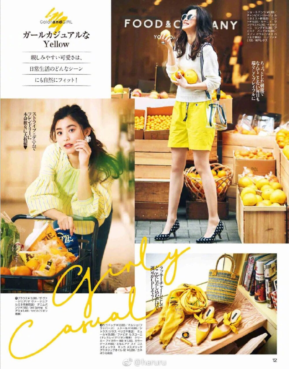 [ and GIRL ] 19年4月號
< 本月色彩：邂逅的季節(jié) 要穿Yellow！ >
model: 朝比奈彩 ????