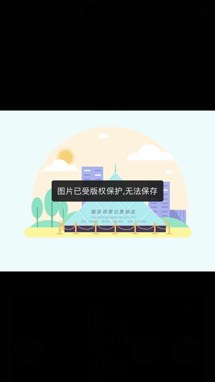 临沂