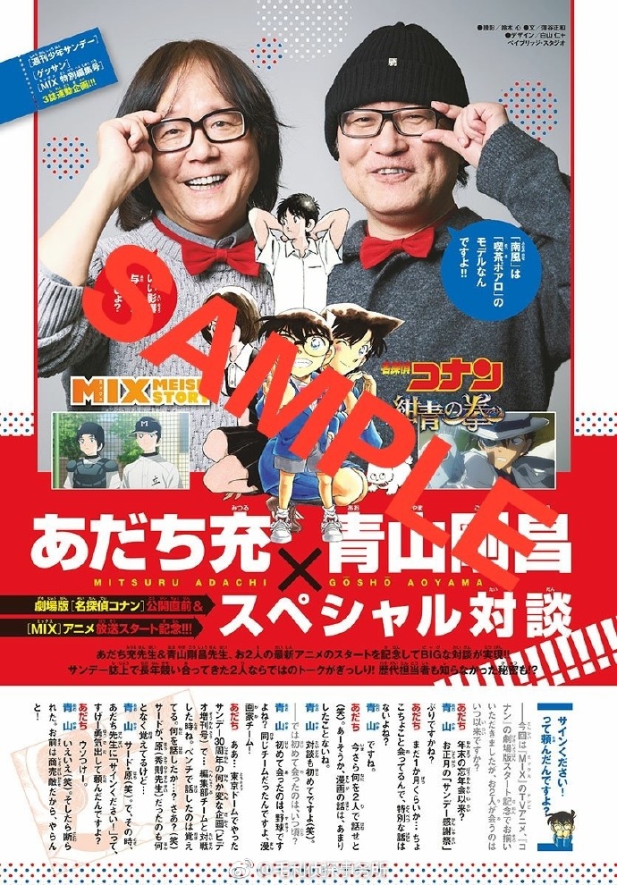 番外漫画《裕也的日常》安室透降谷零波本日本公安警察绀青之拳m23青山刚昌访谈吸血鬼怪盗基德黑羽快斗原画零的日常