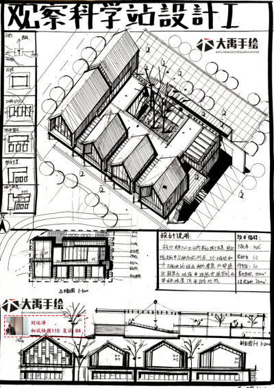 2019西建大复试快题方案设计大禹学员作品