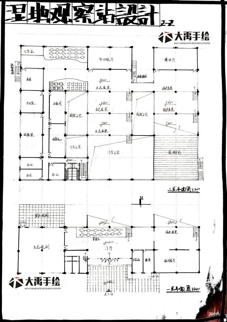 2019西建大复试快题方案设计大禹学员作品