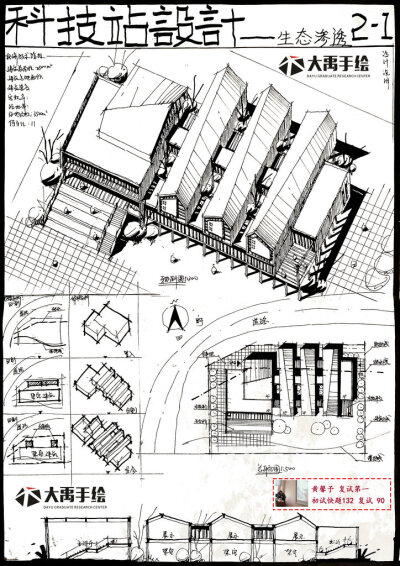 2019西建大复试快题方案设计大禹学员作品