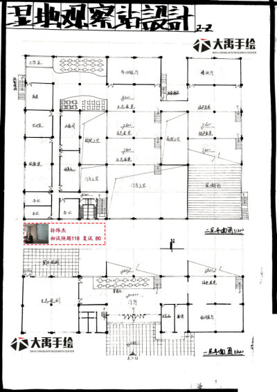 2019西建大复试快题方案设计大禹学员作品