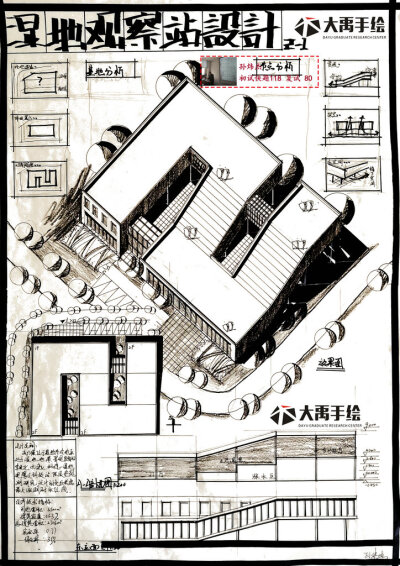 2019西建大复试快题方案设计大禹学员作品