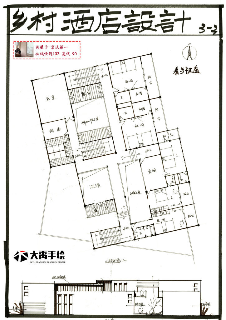 2018年西建大复试快题作品