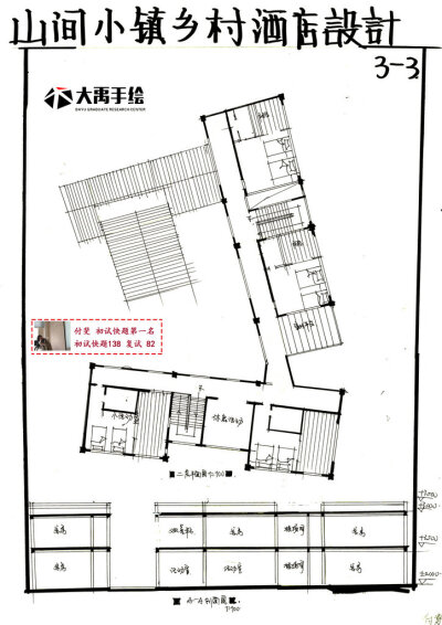 2018年西建大复试快题作品