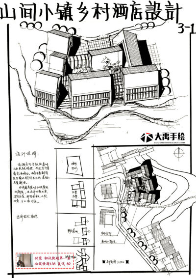 2018年西建大复试快题作品