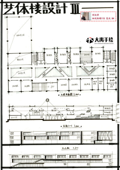 2017西建大复试快题方案设计作品