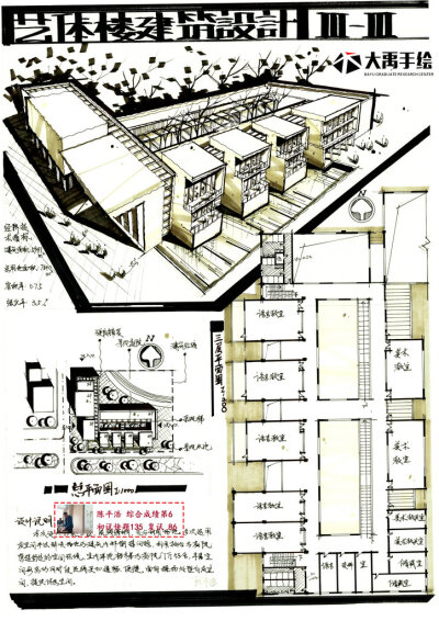 2017西建大复试快题方案设计作品