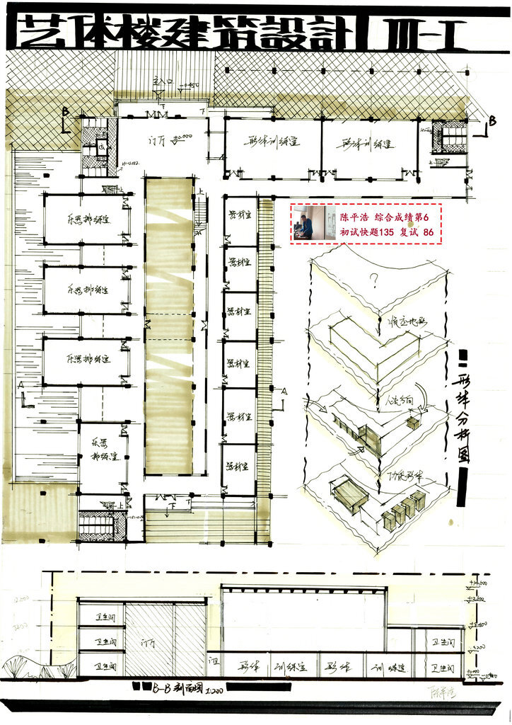 2017西建大复试快题方案设计作品