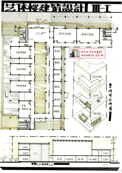 2017西建大复试快题方案设计作品