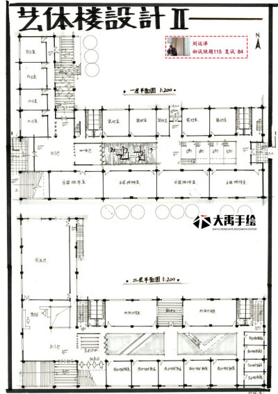 2017西建大复试快题方案设计作品