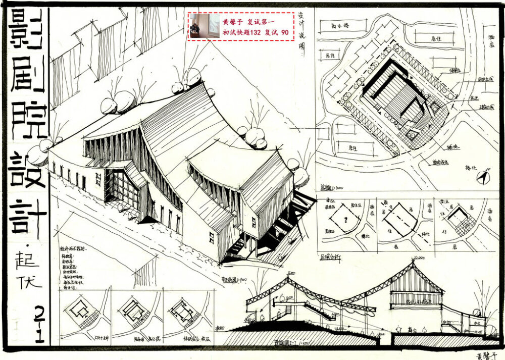 2017西建大复试快题方案设计作品