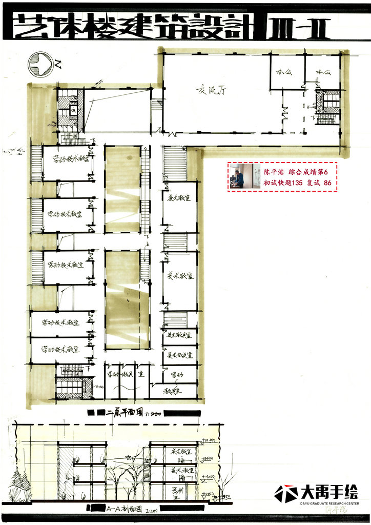 2017西建大复试快题方案设计作品