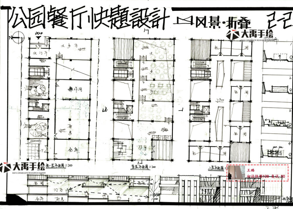 2016年西建大复试快题方案设计作品