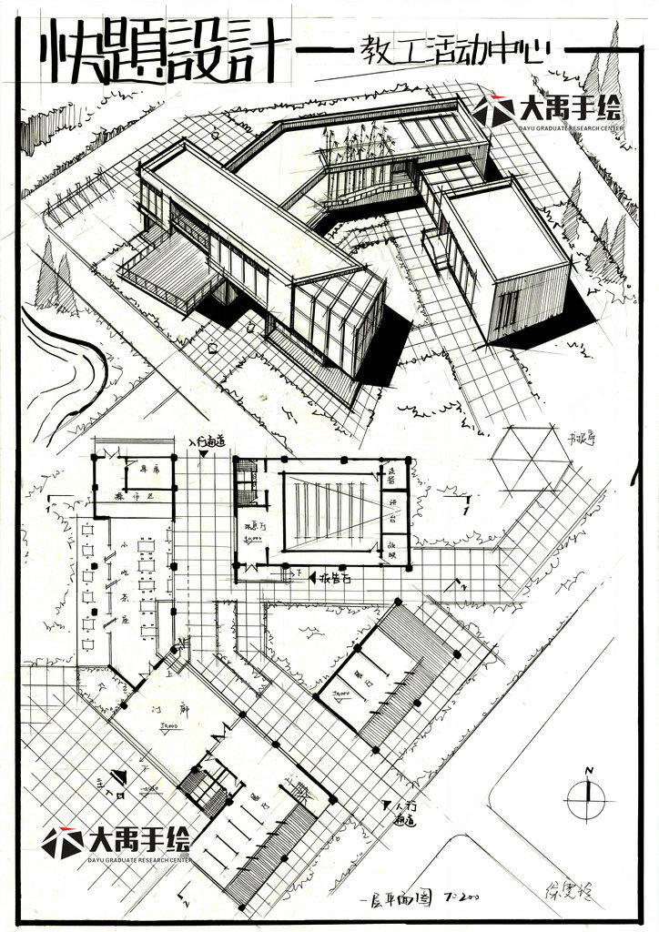 2015年西建大复试快题方案设计作品