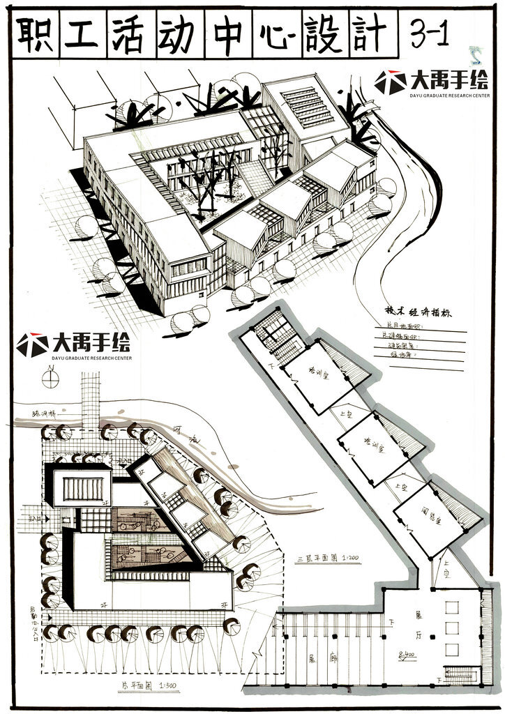 2015年西建大复试快题方案设计作品