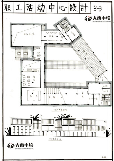 2015年西建大复试快题方案设计作品