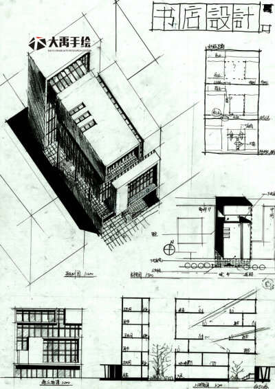 2014年西建大复试快题方案设计作品