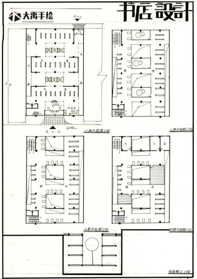 2014年西建大复试快题方案设计作品