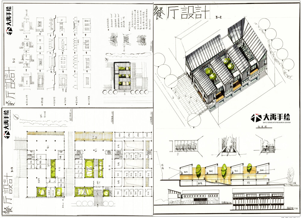 建筑快题学员作品