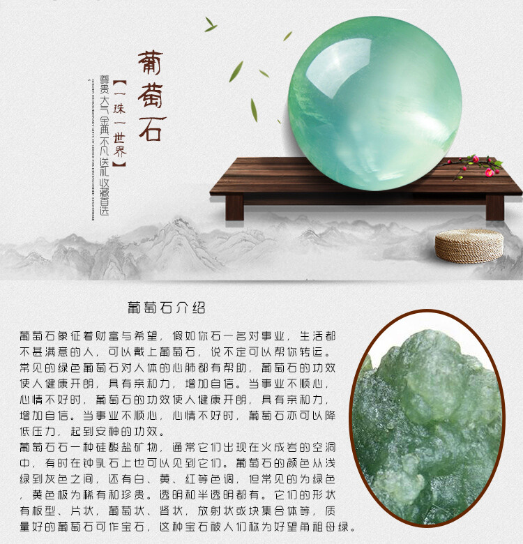 天然绿葡萄石散珠圆珠手链多宝手串散珠 diy水晶手链珠子星月菩提