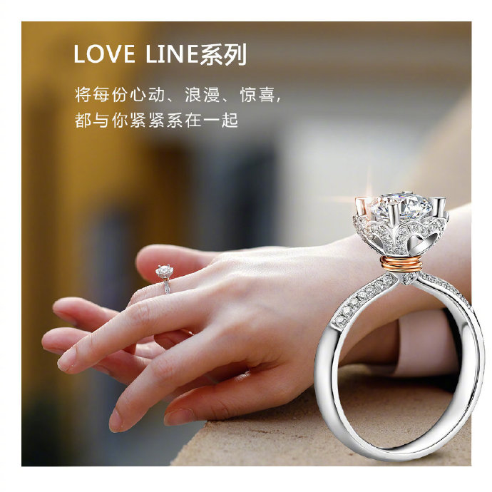 DR求婚钻戒款式|DR钻戒LOVELINE系列